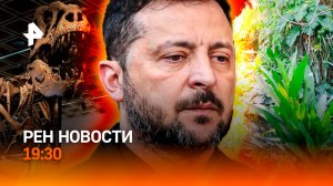 Удар по логистике ВСУ / Российским блогерам не рады на Бали / Хобби ультрабогатых / ГЛАВНОЕ ЗА ДЕНЬ