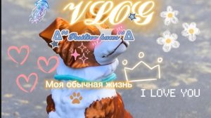 Влог из моей обычной жизни!