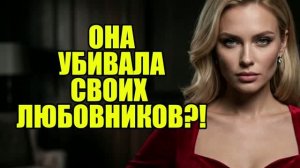Она прятала монстра в спальне! Жена изменила|Измена жены|Поймал жену|история измен