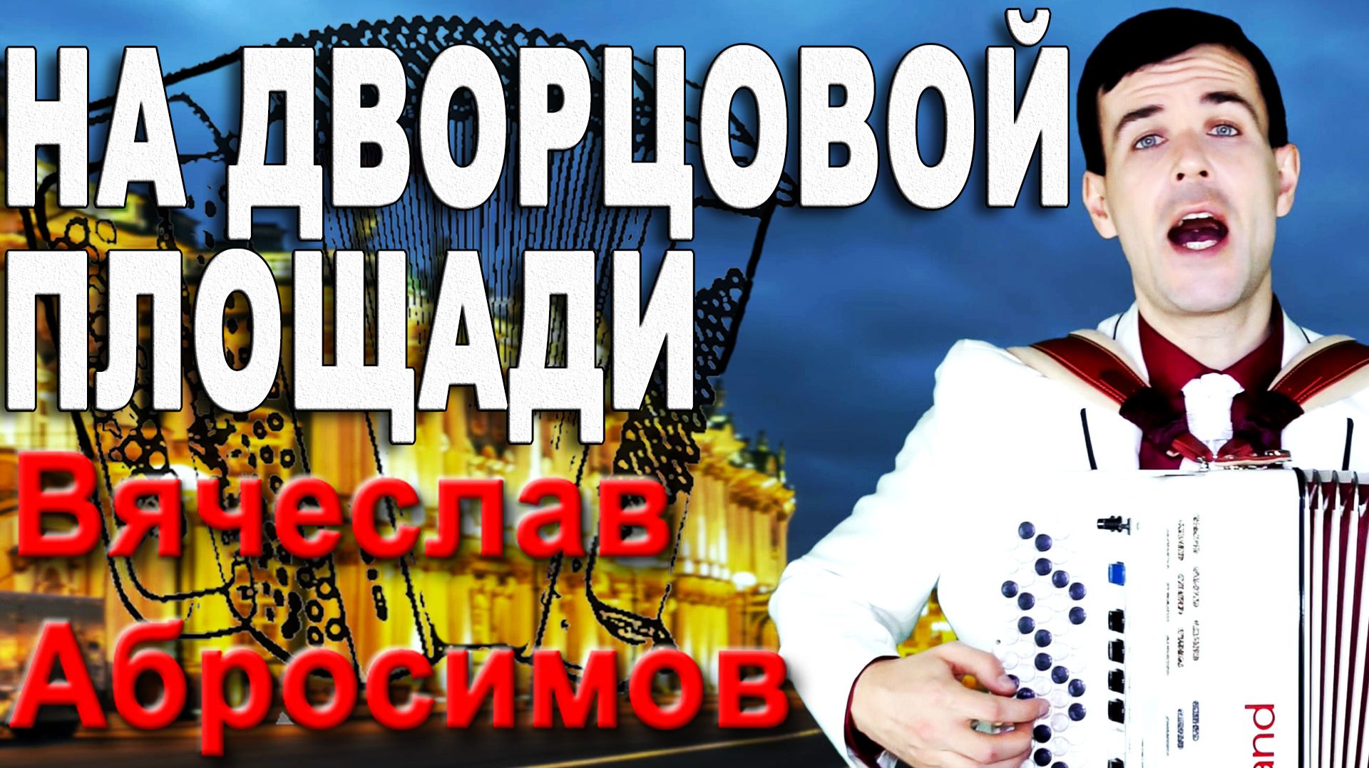 Авторские песни