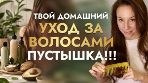Узнаём, какие баночки с шампунями тебя обманывают