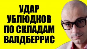 Гаспарян / Кто сдал?