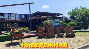 148. Заблудились в Ейске,
