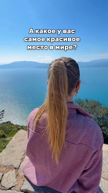 Смотрю на мир