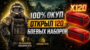 Бесплатная АНОМАЛЬНАЯ СЫВОРОТКА | Нереальный ОКУП в сталзон - STALZONE / сталкрафт