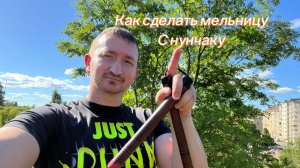 Как крутить нунчаку мельнецей подробное обучение