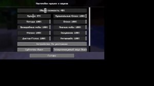 Общаемся, Играю в майнкрафт джава