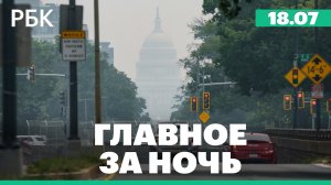 КСИР сообщил об ударах по четырем судам в Ормузском проливе. Пожар в Норвегии