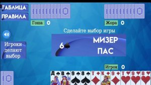 Карточные игры на деньги: Легально или нет?