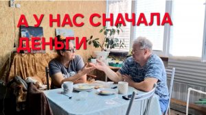 1364 Денег у нас не было. Что с водой в нашем доме.Все просят Предоплату. Так и живём.