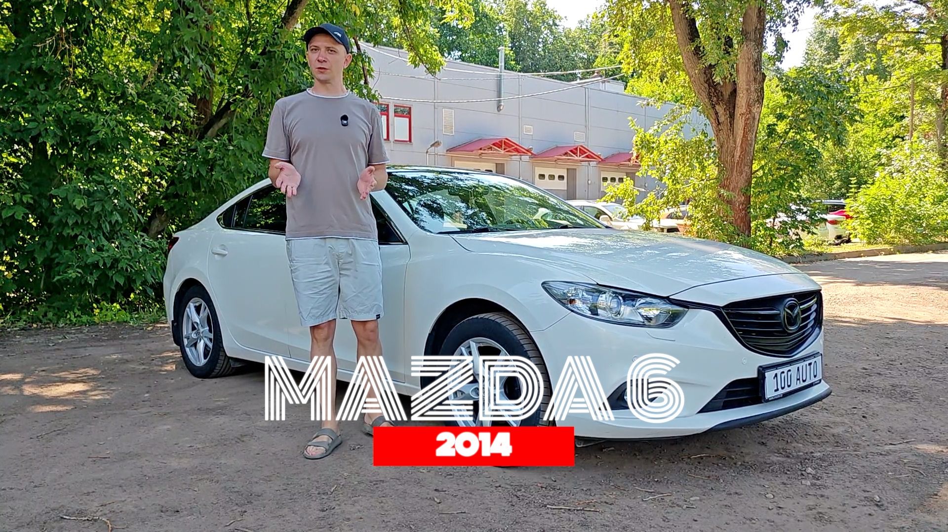 MAZDA 6 2014 смотреть онлайн