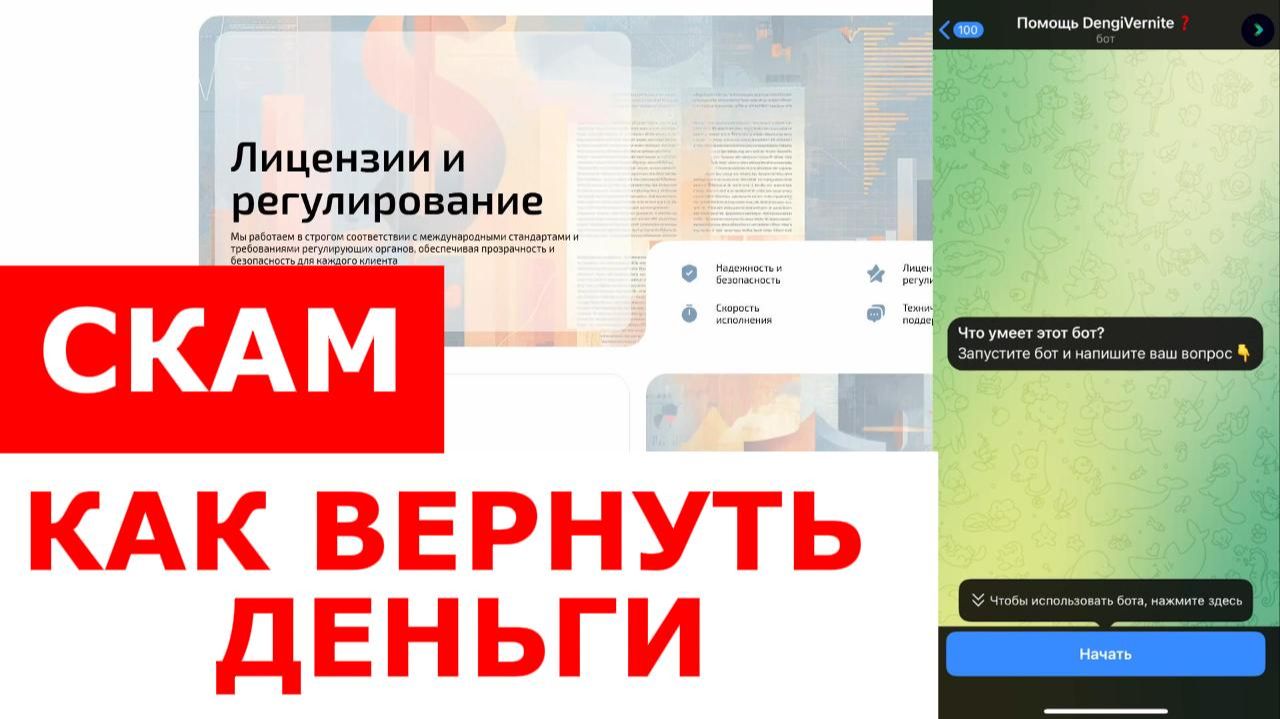 Acetra (acetra.ru, acet-ra.ru) обзор, отзывы. Развод? смотреть онлайн
