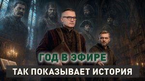 Как преподавать историю? | Политика Беларуси – борьба за правду | Почему национализм ведёт к войне?