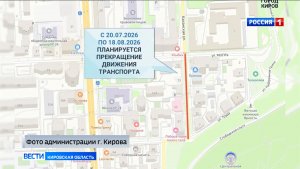 Почти на месяц закроют проезд по участку улицы Казанской от МОПРа до Труда