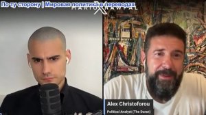 Марио Навфал - Алекс Кристофору: Двое американских солдат погибли от атаки Ирана, один пропал без ве