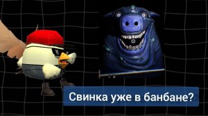 Нюша напала на меня! 😱 Вышло обновление в Garden of banban (новый персонаж МР. Нюша) 😱