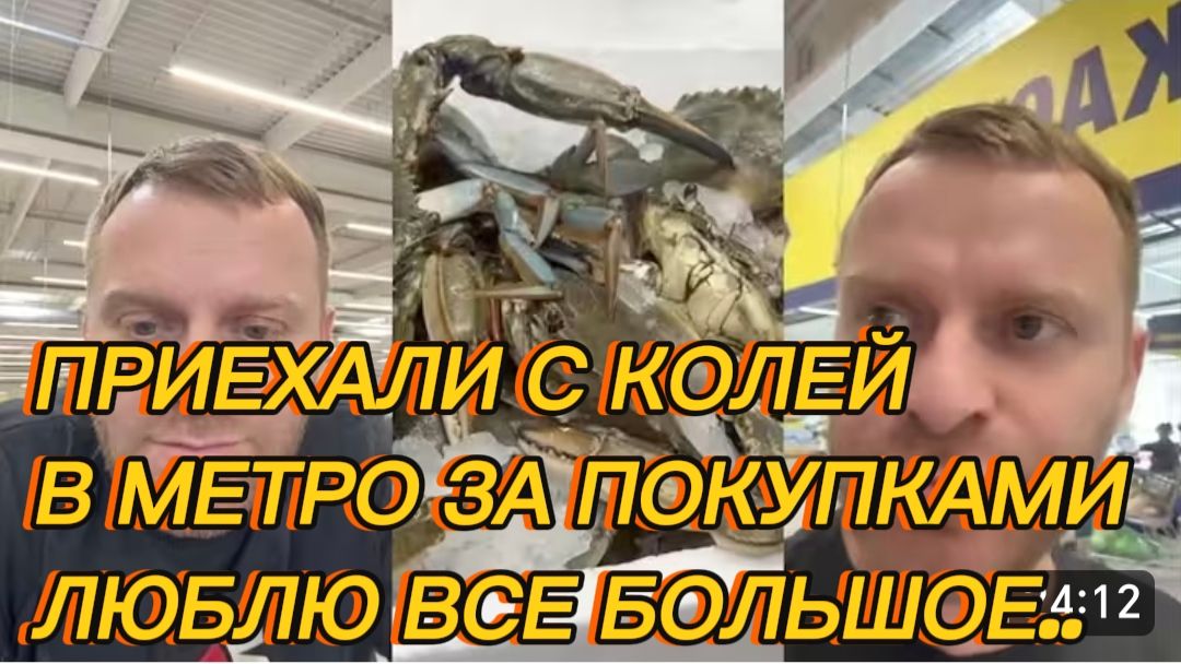 САМВЕЛ АДАМЯН, ПРИЕХАЛИ С КОЛЕЙ В МЕТРО, ЗА ПОКУПКАМИ, ЛЮБЛЮ ВСЕ БОЛЬШОЕ. ГОЛУБОЙ КРАБ.. смотреть онлайн