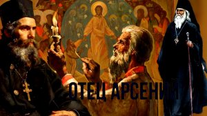 НЕ ОДНУ СОТНЮ ЛЮДЕЙ СПАС ОТ СМЕРТИ И МУК ЭТОТ ЧЕЛОВЕК..«ОТЕЦ АРСЕНИЙ» ч.8