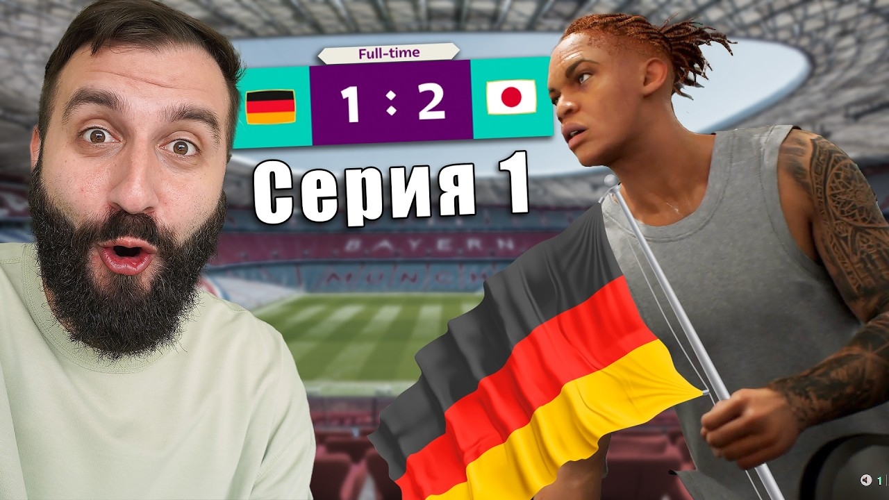 EvoNeon FIFA