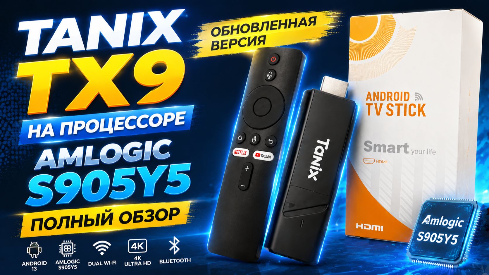Обзор Tanix TX9: обновленный Smart TV Stick на Amlogic S905Y5 смотреть онлайн