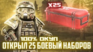 Боевые наборы - Легальный дюп миллионов! БЕСПЛАТНАЯ СЫВОРОТКА в Сталзон - STALZONE - сталкрафт