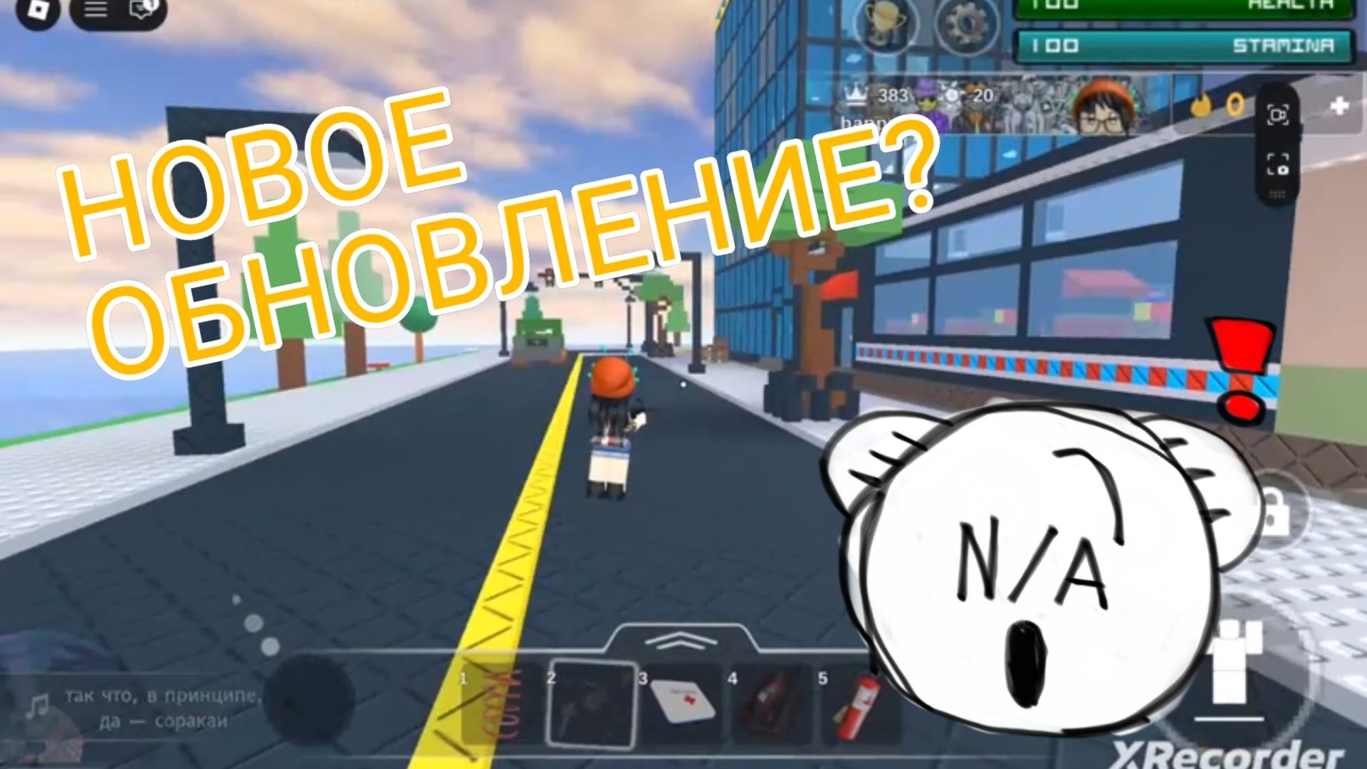 НОВОЕ ОБНОВЛЕНИЕ В S.E.W.H?! роблокс игра смотреть онлайн