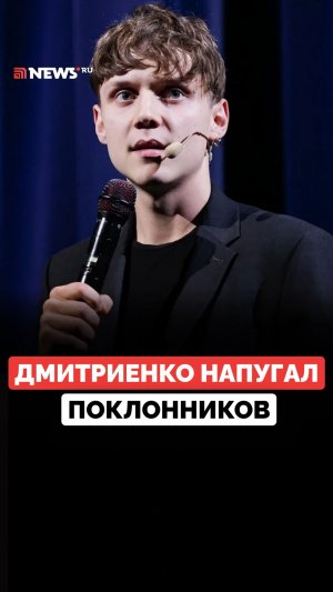 Ване Дмитриенко стало плохо перед концертом: фанаты переживают за ментальное здоровье певца