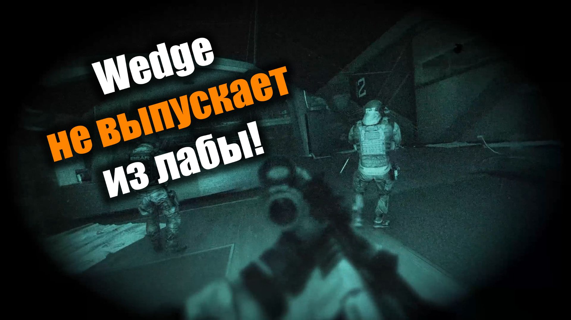 Этот босс ходит за тобой по пятам: Escape From Tarkov PvE смотреть онлайн