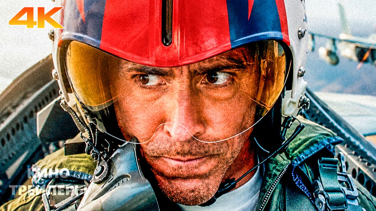 Мэйдэй🔥💢Первый трейлер (Озвучка, 4К, 2026) Боевик, комедия, приключения смотреть онлайн