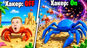 ROBLOX: СИМУЛЯТОР КРАБА! ЧЁРНАЯ ДЫРА всё ПОГЛОТИЛА!