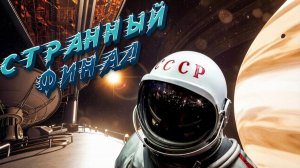 Атмосфера и ретро футуризм Satellite Odyssey