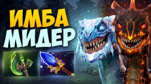 НЕДООЦЕНЁННЫЙ МИДЕР В ПАТЧЕ 7.41 🔥 Джакиро Мид Дота 2