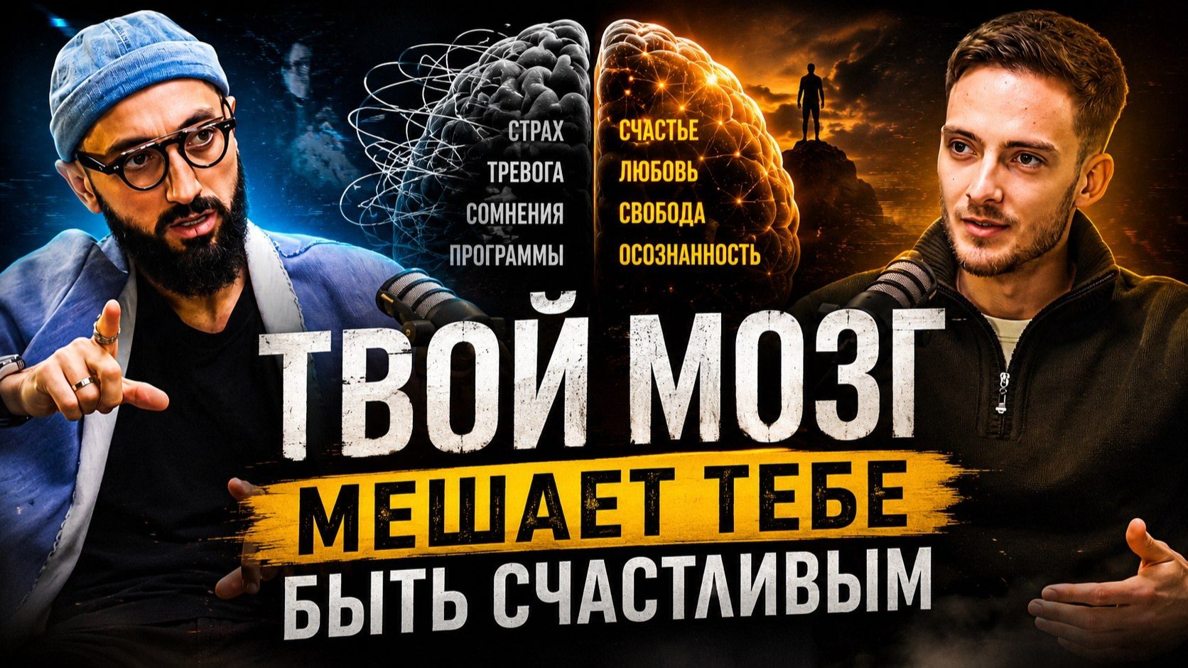 ЧЕМ ОТЛИЧАЮТСЯ СЧАСТЛИВЫЕ ЛЮДИ ОТ НЕСЧАСТНЫХ?