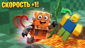 РОБЛОКС НО КАЖДУЮ СЕКУНДУ Я Становлюсь СУПЕР ГЕРОЕМ! ЭВОЛЮЦИЯ СУПЕР ГЕРОЯ в РОБЛОКС