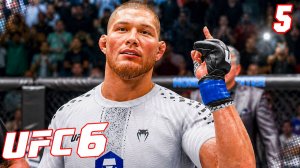 UFC 6 ИСТОРИЯ КАРТЕРА ПРОХОЖДЕНИЕ #5 - КАРТЕР ПРИБЛИЖАЕТСЯ К ТОП 15 В UFC!