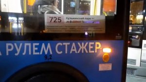 Автобус Лиаз-5292.65(Учебный) борт:040655 следует по маршруту 725