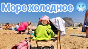 18 июля 2026 пляж Витязево Анапа | море прохладное, но чистое