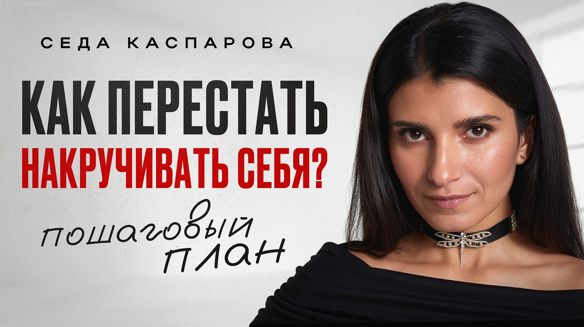 Сделайте ЭТО - и навсегда забудете о тревоге! / Секрет, который работает БЕЗ усилий смотреть онлайн