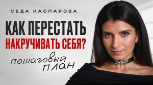 Сделайте ЭТО - и навсегда забудете о тревоге! / Секрет, который работает БЕЗ усилий