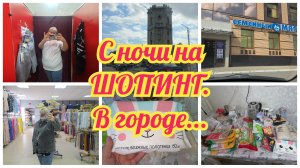 -«Поехала за ТЕМ, не знаю ЧЕМ?!» Что в итоге ВЫБРАЛА?! Обзор ПОКУПОК