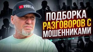 МОШЕННИКИ ЗВОНЯТ ИЗ УКРАИНЫ , МОШЕННИКИ , АФЕРИСТЫ , ФАРМАЗОНЫ , СЕРГЕЙ ГАГАРИН ПРОТИВ МОШЕННИКОВ