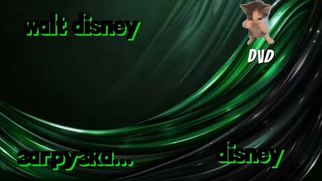 disney (загузка версия) смотреть онлайн