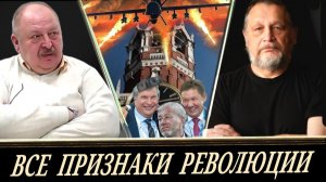 Власть падает под тяжестью собственных противоречий (Е. Варшавский и А. Новицкий)