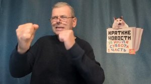КРАТКИЕ НОВОСТИ 📰 18 ИЮЛЯ 1ЧАСТЬ