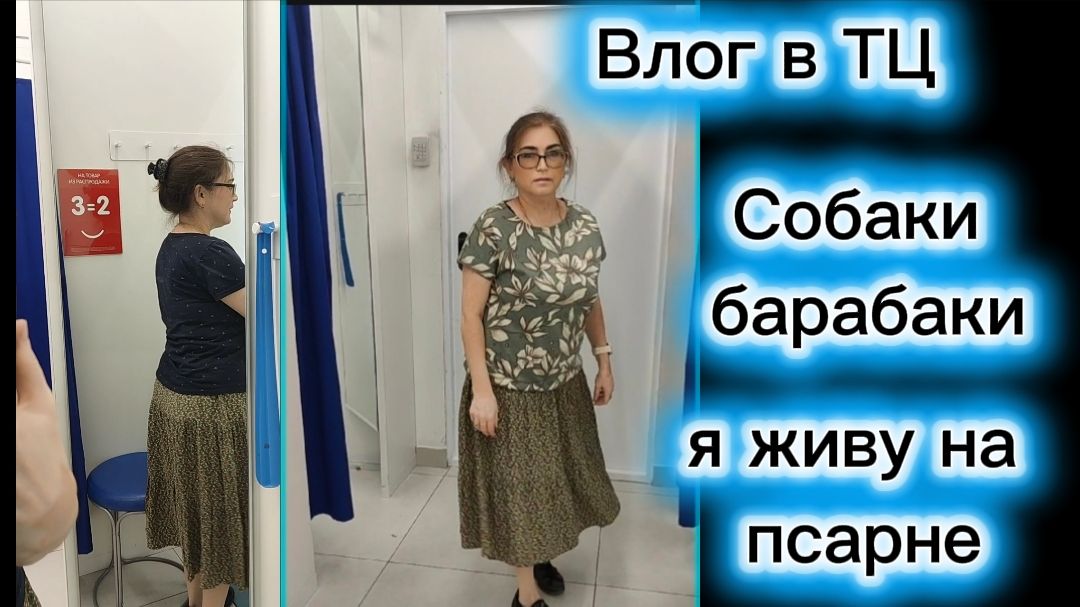 Пудели и я Бегом по торговому центру Крашу волосы смотреть онлайн