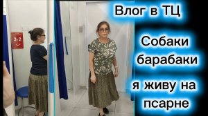 Пудели и я Бегом по торговому центру Крашу волосы