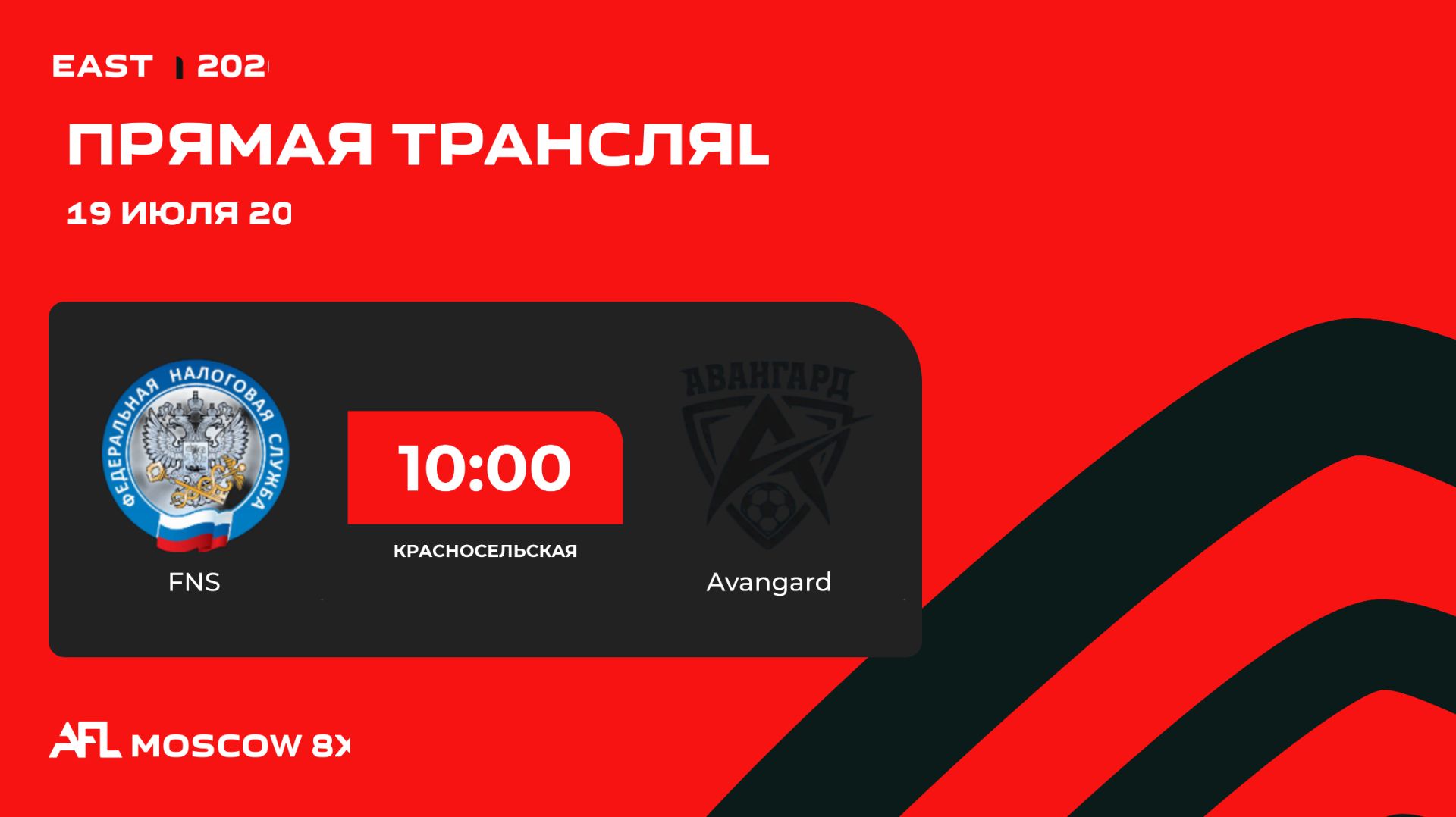 AFL26. East 3. Day 5. FNS - Avangard смотреть онлайн