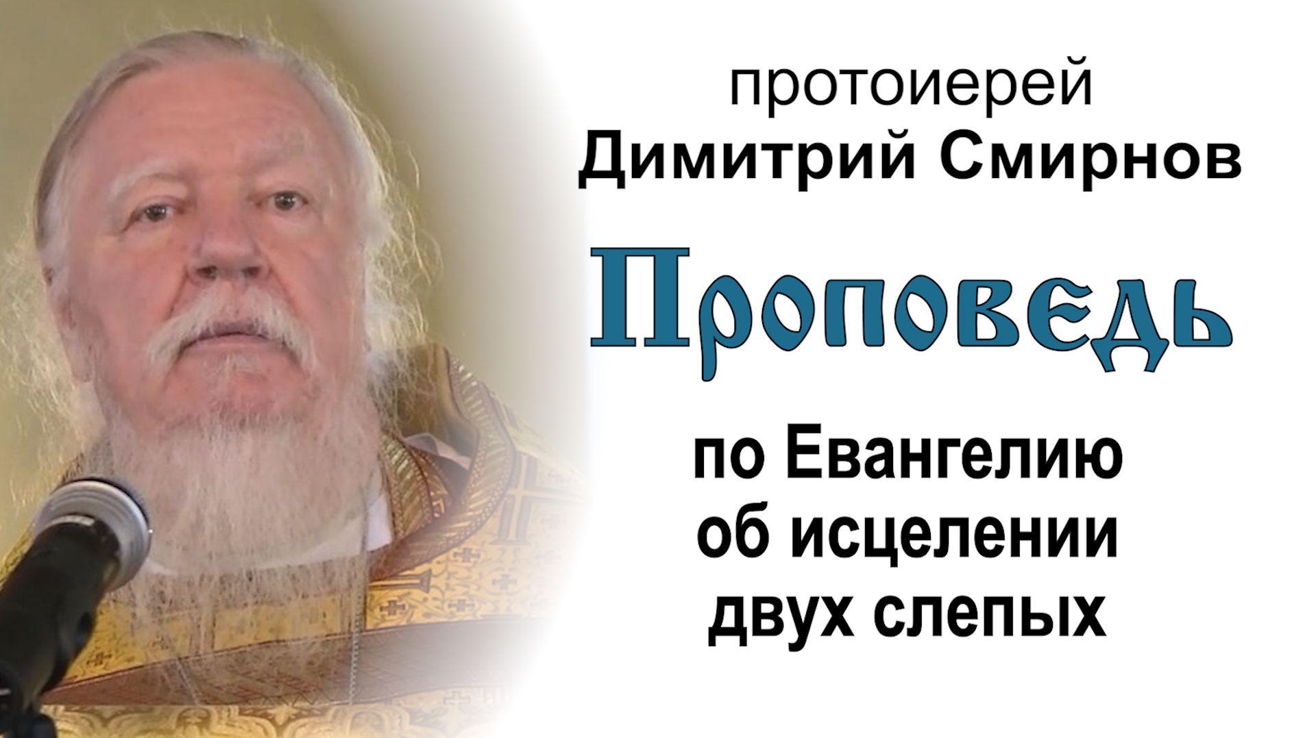 Церковный календарь 2026