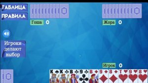 Магия чисел: Как математика помогает выигрывать в карты