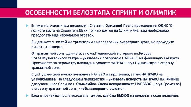 Брифинг KareliaTri-2026 смотреть онлайн